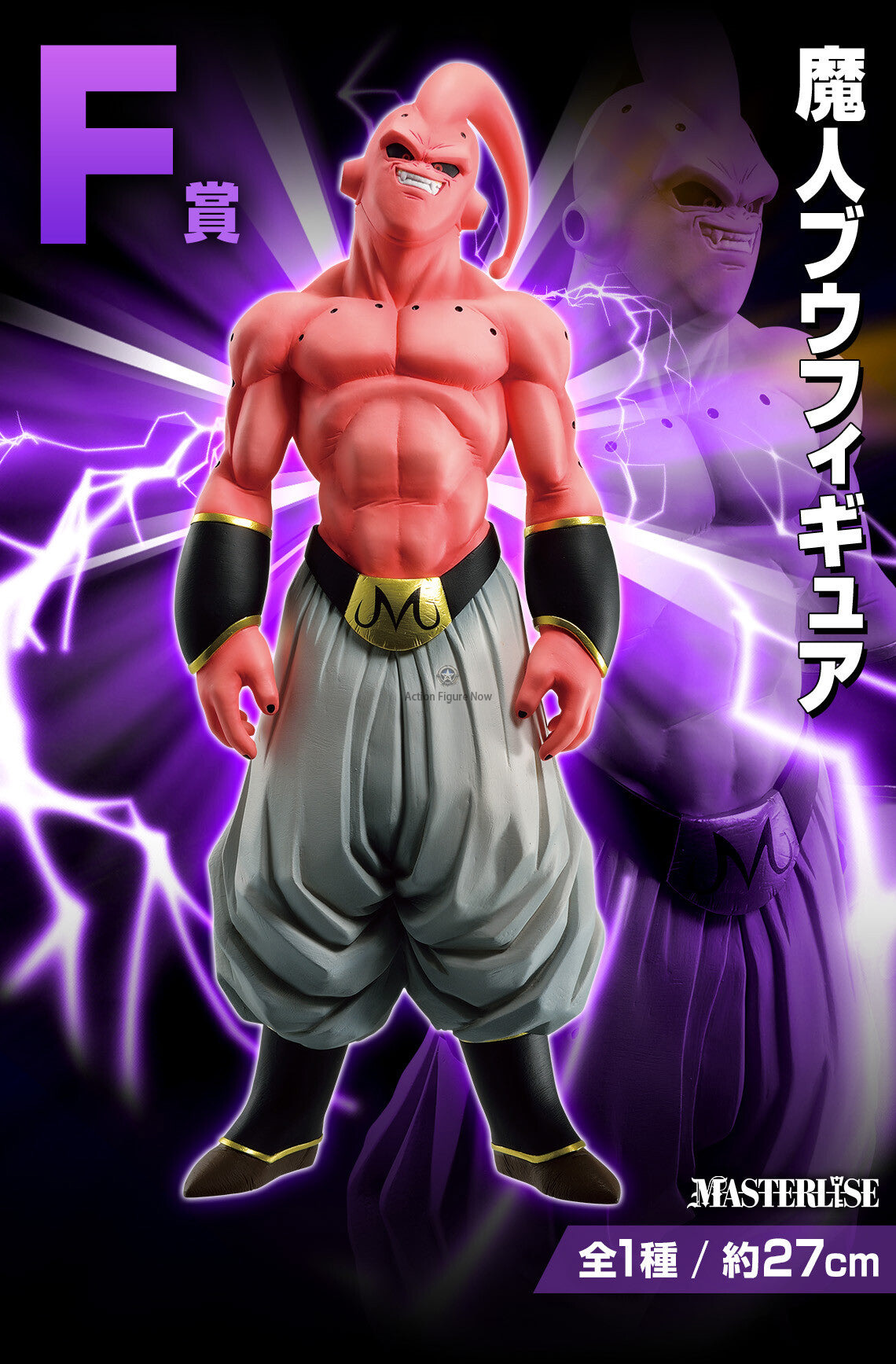 Dragon Ball Z - Majin Buu - Ichiban Kuji Dragon Ball VS Omnibu