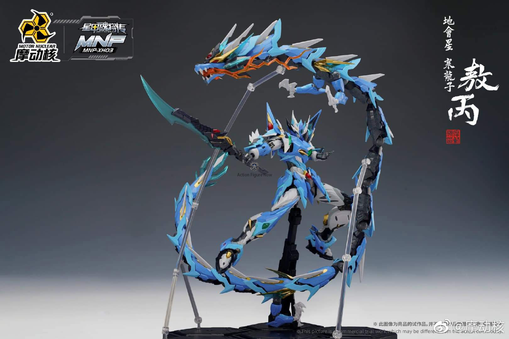 Motor Nuclear MNP-XH03 BLUE DRAGON MODEL KIT Motor Nuclear MNP-XH03 BLUE DRAGON MODEL KIT