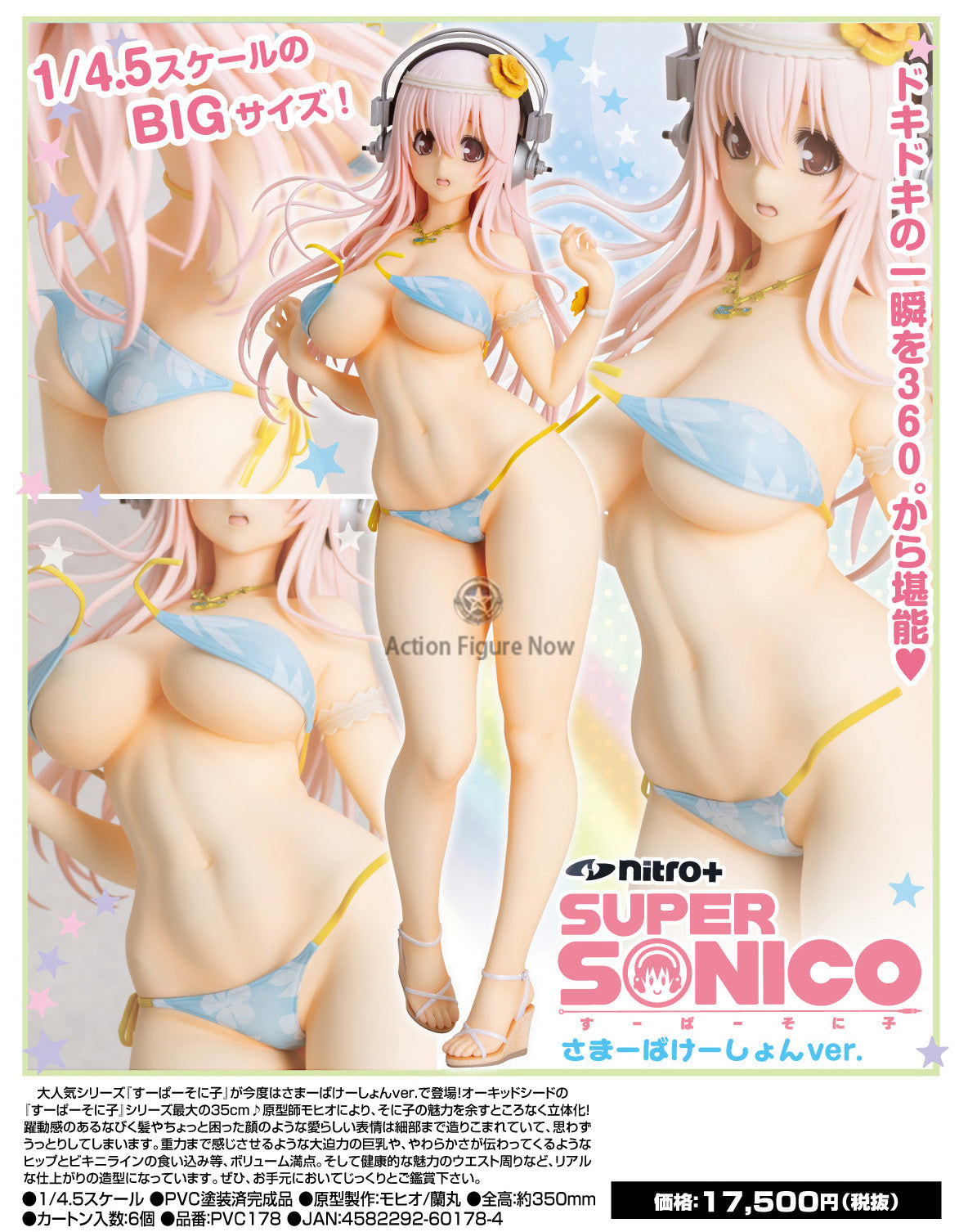 SoniComi (Super Sonico) - Sonico - 1/4.5 - Summer Vacation ver. (Orchid Seed)