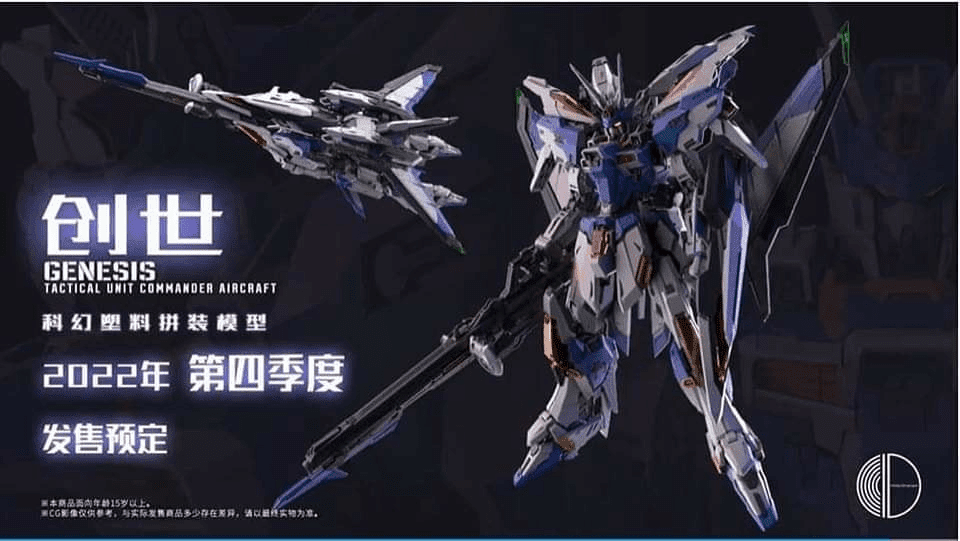Genesis Tactical Unit Defender Aircraft 1/100 Diecast Frame Scale Model Kit Genesis Tactical Unit Defender Aircraft 1/100 Diecast Frame Scale Model Kit
