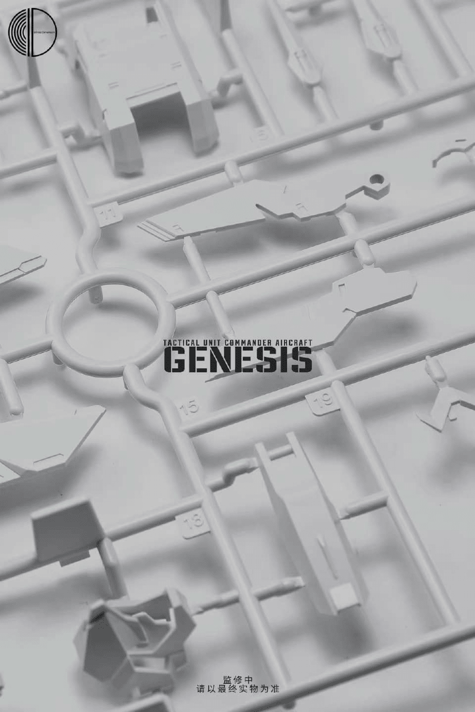 Genesis Tactical Unit Defender Aircraft 1/100 Diecast Frame Scale Model Kit Genesis Tactical Unit Defender Aircraft 1/100 Diecast Frame Scale Model Kit