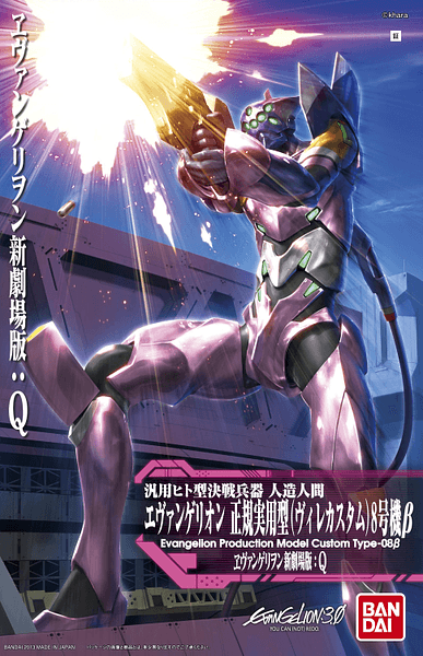 Evangelion Production Model Unit-08 Custom Evangelion Production Model Unit-08 Custom