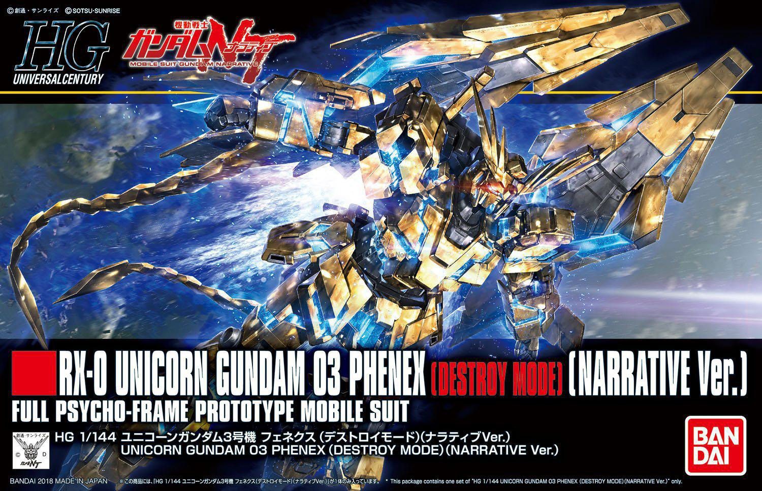 HGBD:R 1/144 Gundam Phenex (Narrative Ver.) Destroy Mode HGBD:R 1/144 Gundam Phenex (Narrative Ver.) Destroy Mode