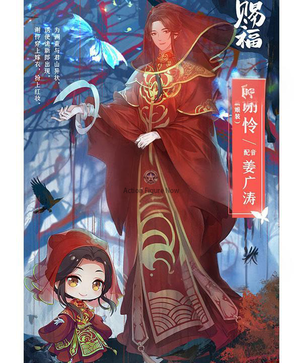 Heaven Official's Blessing Xie Lian Wedding Ceremony Cosplay Costume