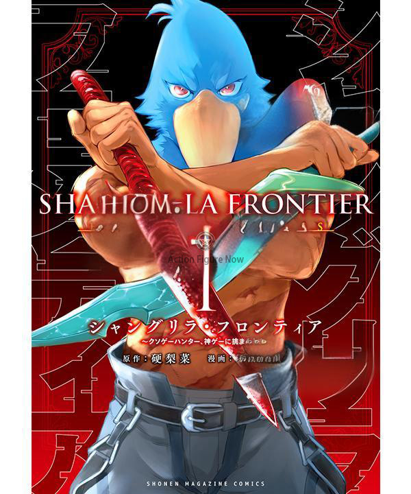 Hizutome Rakuro Cosplay Costume from Shangri-La Frontier